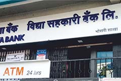 Vidya Sahakari Bank Ltd. -  Bhosari