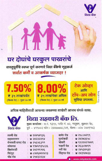 Housing Loan