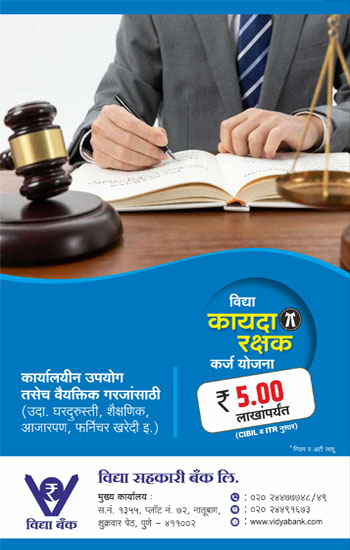 Kayada Surksha Loan