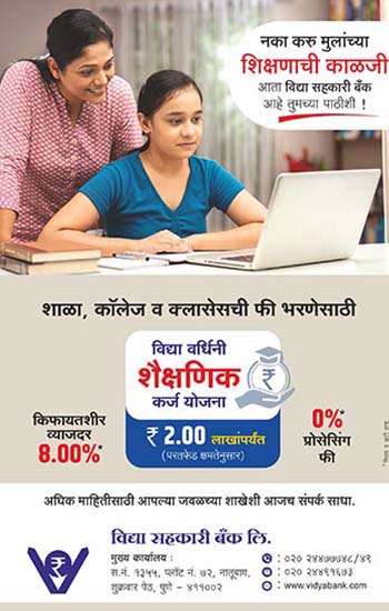 Education Loan
